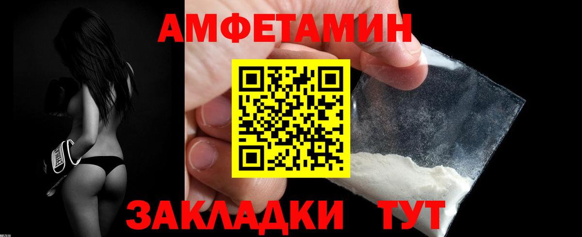 мега ТОР  Amphetamine Розовый  Вход с VPN  Каменка 