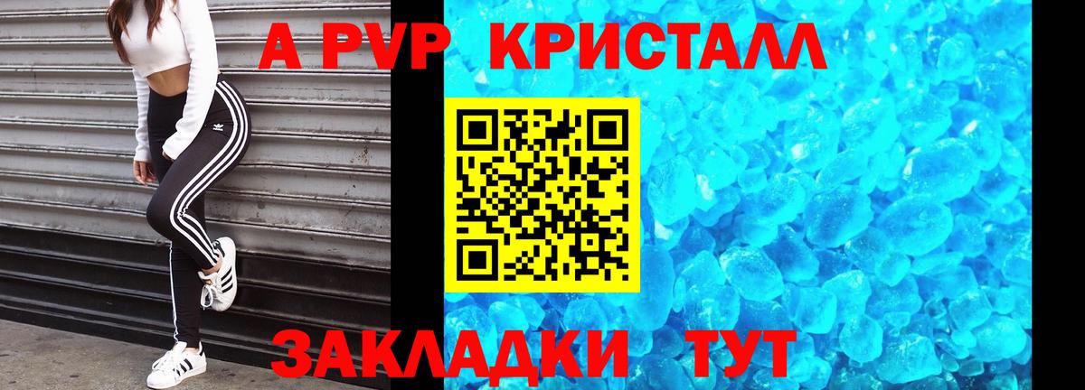 Alpha PVP мука  A PVP крисы CK  A-PVP кристаллы  Каменка  Вход с VPN 