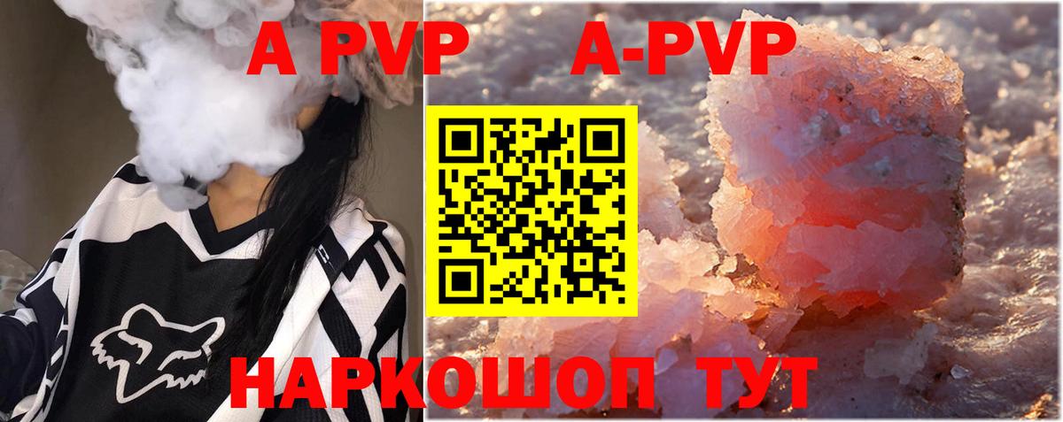 Alpha-PVP крисы CK Каменка