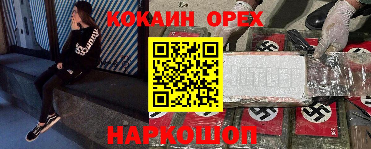 Cocaine 97%  Кокаин  Каменка  КОКАИН Fish Scale  Вход с VPN 