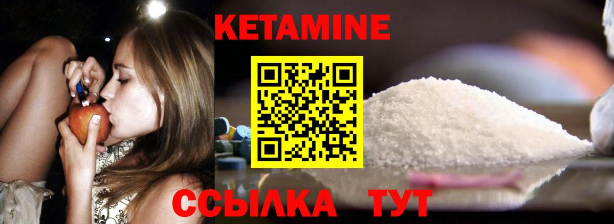 Каменка  Кетамин ketamine  Кетамин VHQ  Вход с VPN 