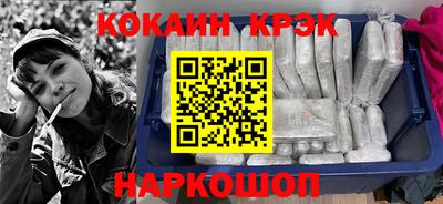 кокаин премиум Бийск