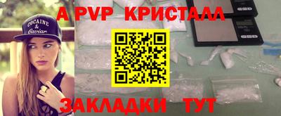 стаф Беслан