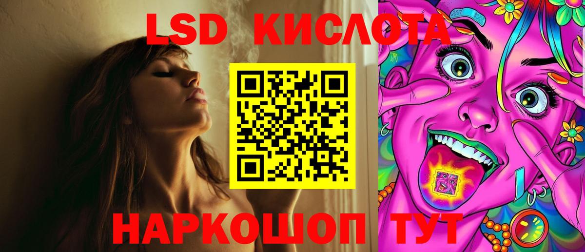 Лсд 25 экстази кислота Каменка