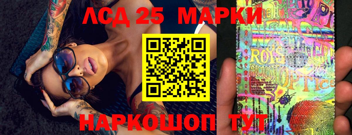 LSD-25 экстази ecstasy  Вход с VPN  LSD-25 экстази ecstasy  ЛСД экстази  Каменка 