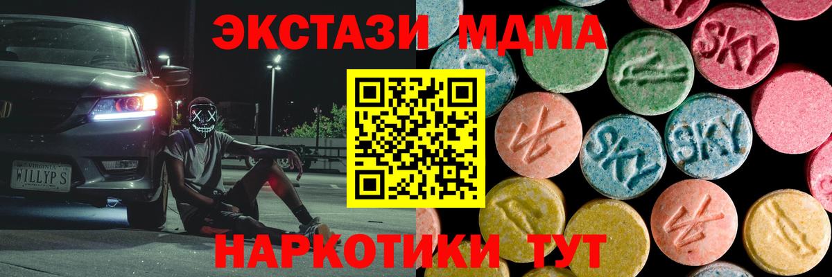 МДМА  МДМА молли  Вход с VPN  Каменка 