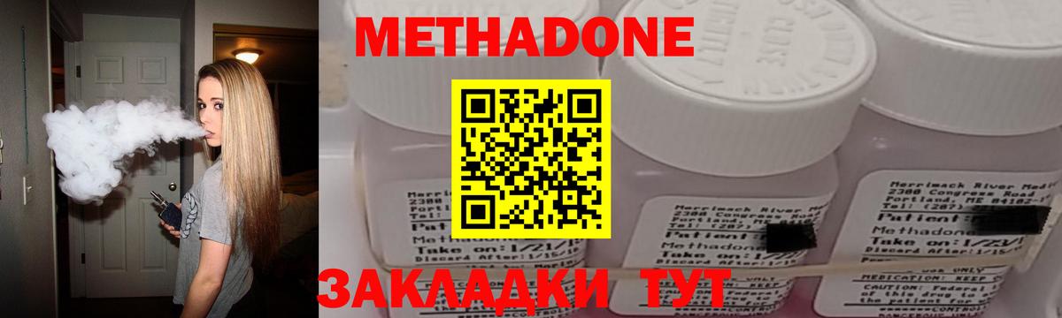 Метадон белоснежный Каменка