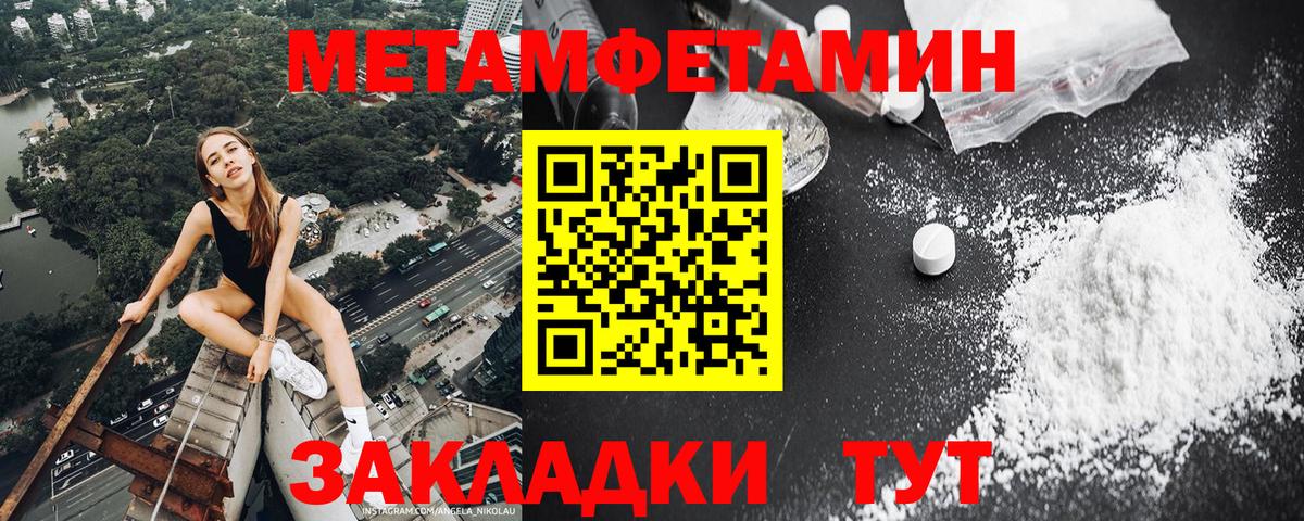 Первитин винт Каменка
