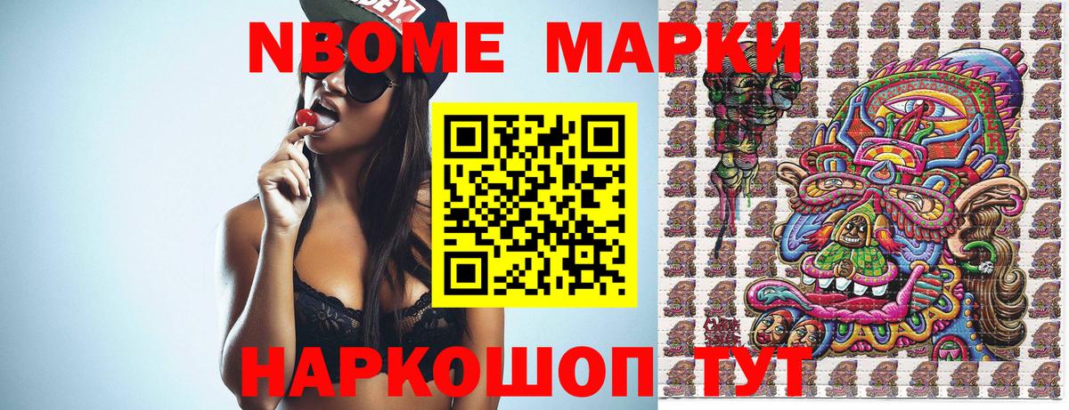 Марки N-bome 1500мкг  Марки N-bome 1500мкг  Каменка  Вход с VPN 